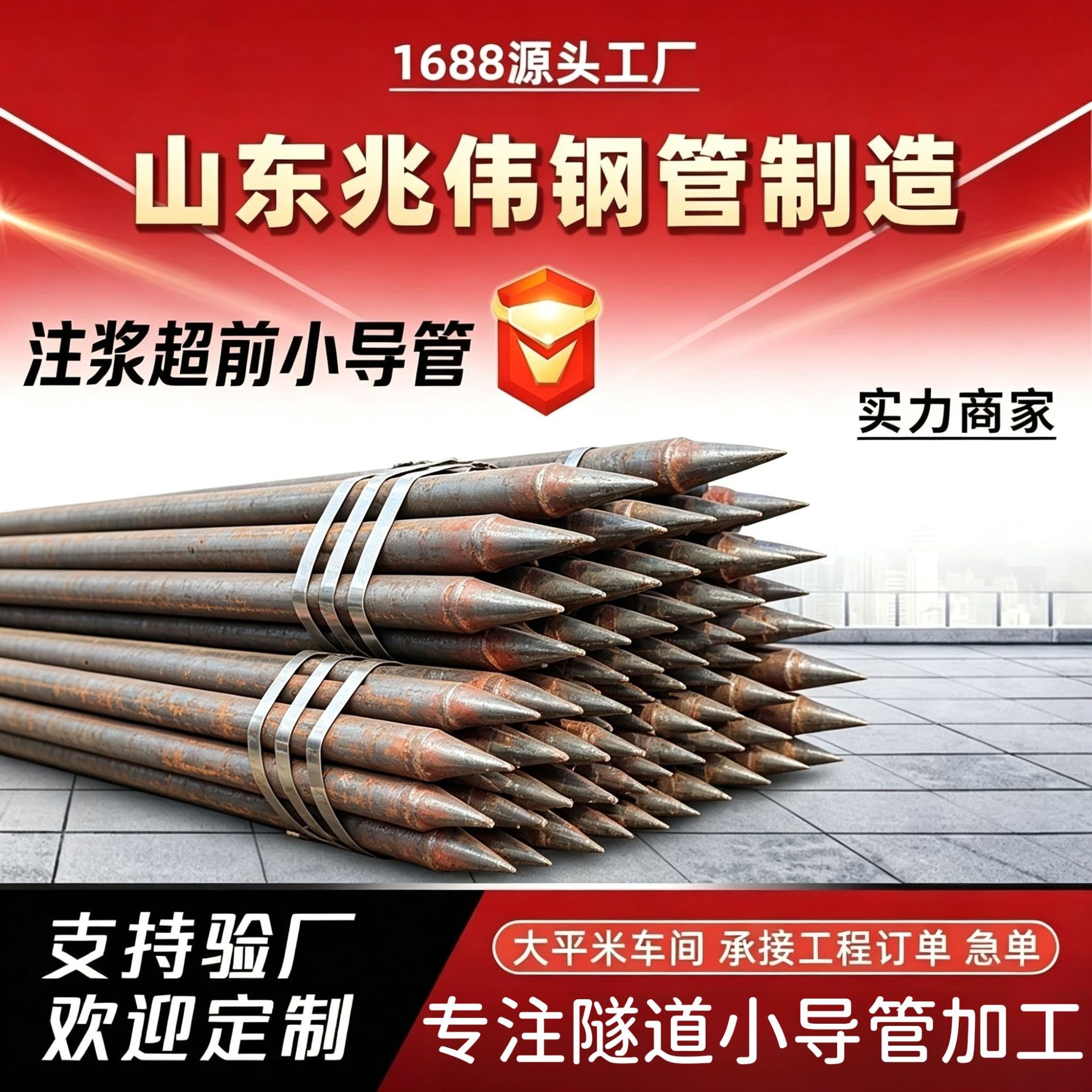 贵港42超前小导管厂家｜隧道注浆锚管锁脚倒刺锁尖打孔加工